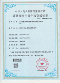 Sinocrystal Copyright Certificate