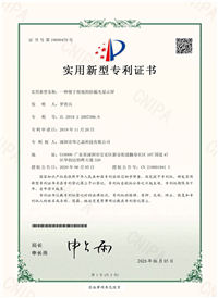 Sinocrystal Patent Certificate 5