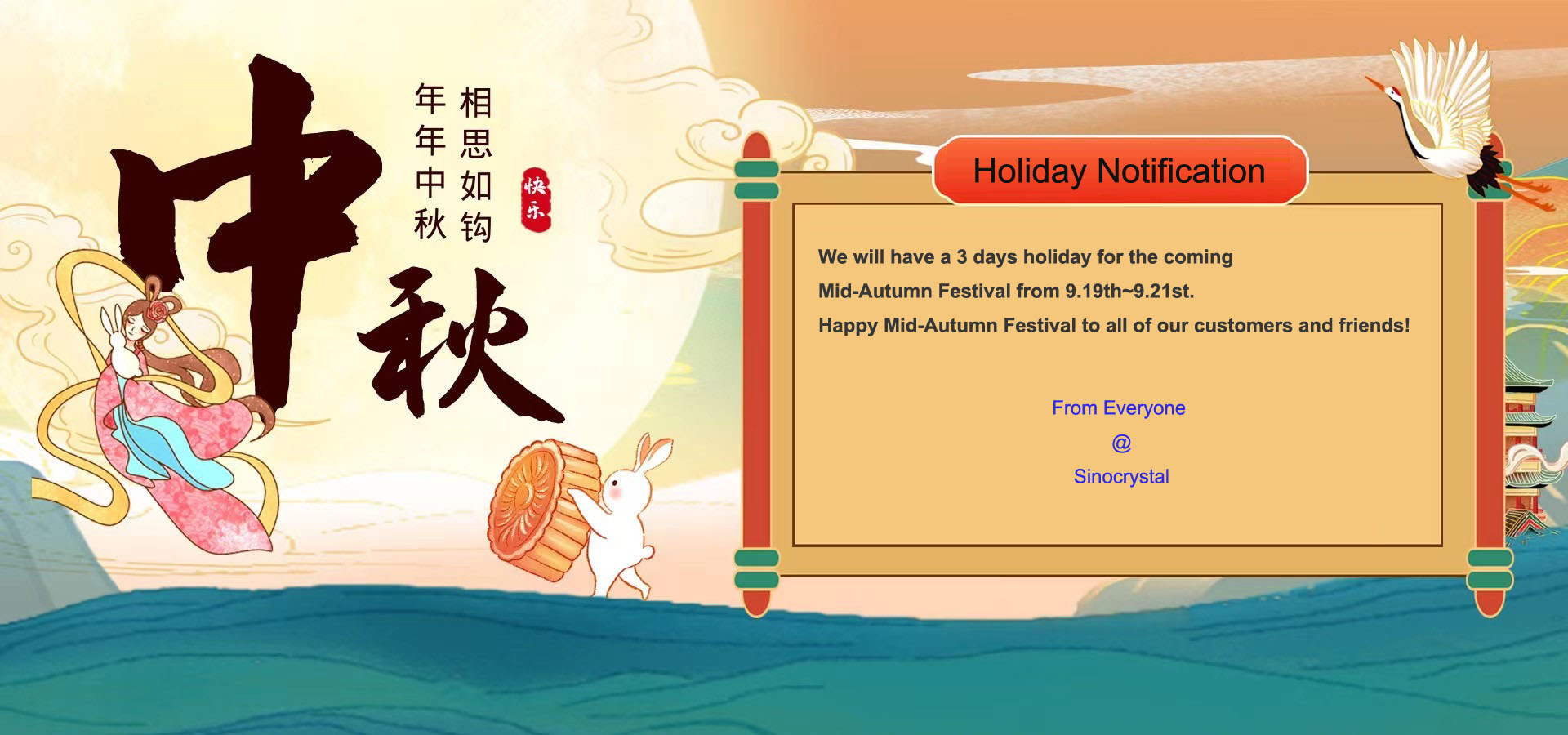 Greeting from Sinocrystal for Mid-Autumn Festival